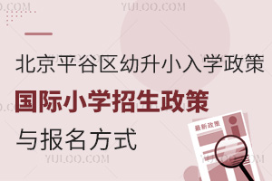 2025�걱��ƽ�ȅ^(q��)����С��W(xu��)���ߣ�ͬ�����^(q��)���HС�W(xu��)���������c������ʽ