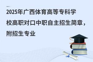 2025��V���w���ߵȌ��ƌWУ�������������������£����������I