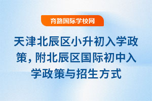 2025����򱱳��^(q��)С������W(xu��)���ߣ��������^(q��)��(gu��)�H������W(xu��)�����c������ʽ