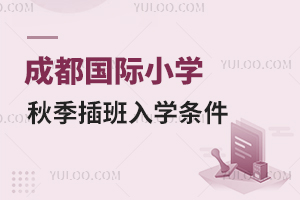 2025��ɶ����HС�W(xu��)�＾�����W(xu��)�l��Ԕ�⣬���ɲ���W(xu��)У���M���