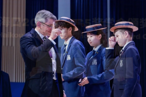 哈羅海口獎學金