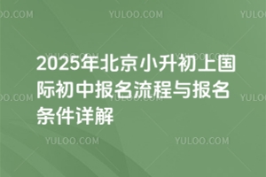 2025�걱��С�����χ��H���Ј��������c�����l��Ԕ��