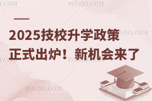 2025��У���W������ʽ���t���C������