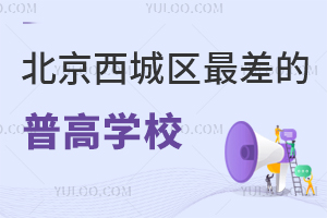 �������ǅ^(q��)�����ոߌW(xu��)У�P�c(di��n)���@Щ�W(xu��)У�挍(sh��)�u(p��ng)�r(ji��)���t��