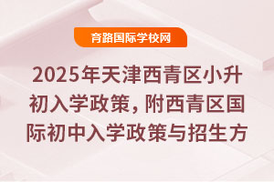 2025����������^(q��)С������W(xu��)���ߣ��������^(q��)��(gu��)�H������W(xu��)�����c������ʽ