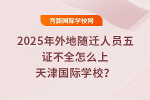 2025������S�w�ˆT���C��ȫ��ô�������H�WУ��