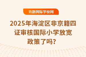 2025�꺣��^(q��)�Ǿ������C���ˇ��HС�W(xu��)�Ō������ˆ᣿