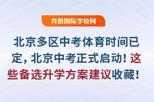 �������^(q��)�п��w���_����2025�걱���п���ʽ���ӣ��@Щ���x���W�������h�ղ���