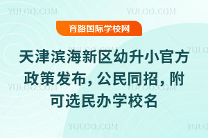 ���I���^(q��)2025������С�ٷ����߰l(f��)��������ͬ�У������x���k�W(xu��)У���Σ������k���H�W(xu��)У��