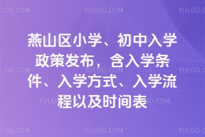 2025����ɽ�^(q��)С�W��������W���߰l(f��)��������W�l������W��ʽ����W���̡��W�^(q��)��Ƭ�Լ��r�g��