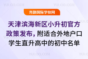 ���I���^(q��)2025��С�����ٷ����߰l(f��)�������m����ؑ��ڌW��ֱ�����еĳ�������