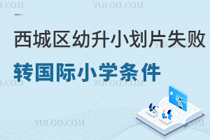 ���ǅ^(q��)����С��Ƭʧ���D(zhu��n)���HС�W(xu��)��Ҫ�M��ʲô�l����