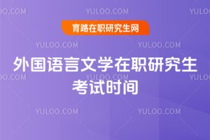 ����Z���ČW���о�����ԇ�r�g