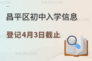 ���ѣ�������ƽ�^(q��)������W(xu��)��Ϣ��ӛ4��3�ս�ֹ�������W(xu��)����