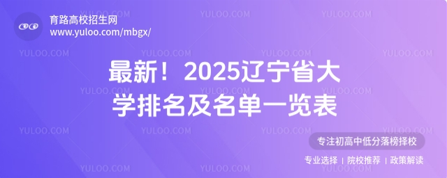 ���£�2025�|��ʡ��W(xu��)����������һ�[��