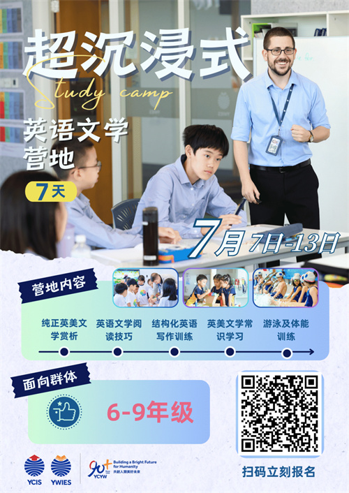 北京亦莊耀中耀華國際學校活動預告