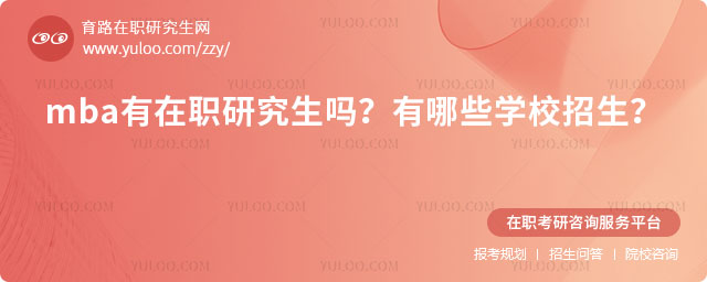 mba�����о�����?