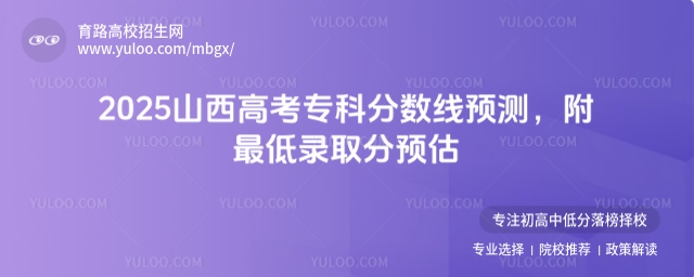 全國大學錄取分數線位次排名