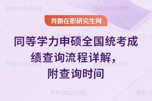 2025��ͬ�ȌW����Tȫ���y���ɿ���ԃ����Ԕ�⣬����ԃ�r�g