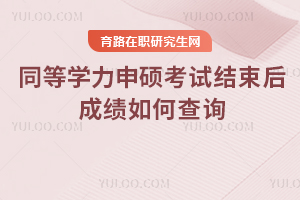 2025�ɿ���ԃ���ԣ�ͬ�ȌW����T��ԇ�Y����ɿ���β�ԃ