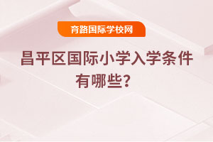 2025���ƽ�^(q��)���HС�W(xu��)��W(xu��)�l������Щ��