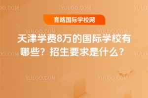 2025�����W�M8�f�ć��H�WУ����Щ?����Ҫ����ʲô?