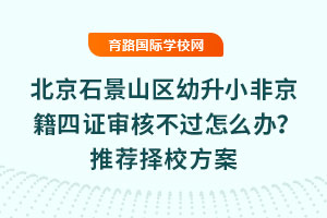 2025�걱��ʯ��ɽ�^(q��)����С�Ǿ������C���˲��^��ô�k�����]��У����