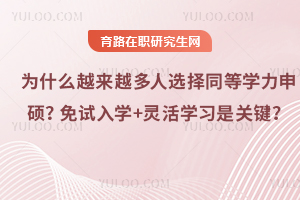 2025���ʲô���x��ͬ�ȌW����T����ԇ��W+�`��W��