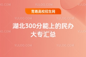 ����300�����ϵ����k��(zhu��n)�R��