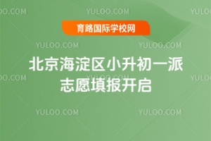 2025�걱������^(q��)С����һ��־Ը���(b��o)�_�������k���е�ӛ��W(xu��)�����k���ތW(xu��)У�����k���У�����(gu��)�H�ࣩ����Ӌ(j��)���l(f��)��