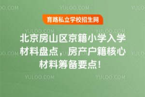 2025�걱����ɽ�^(q��)����С�W(xu��)��W(xu��)���ϱP�c(di��n)�����a(ch��n)�������Ĳ��ϻI��Ҫ�c(di��n)��