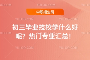 �������I��У�Wʲô���أ����T���I�R����