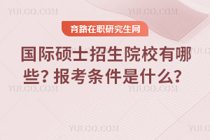 2025���H�Tʿ����ԺУ����Щ���󿼗l����ʲô��