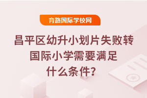 ��ƽ�^����С��Ƭʧ���D���HС�W��Ҫ�M��ʲô�l����