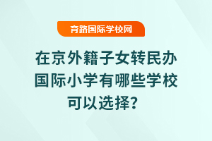 2025���ھ��⼮��Ů�D���k���HС�W����Щ�WУ�����x��