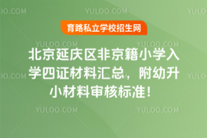 2025�걱���ӑc�^(q��)�Ǿ���С�W(xu��)��W(xu��)���C���υR����������С���ό��˘�(bi��o)��(zh��n)��