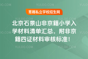 2025�걱��ʯ��ɽ�Ǿ���С�W(xu��)��W(xu��)������΅R�������Ǿ������C���ό��˘�(bi��o)��(zh��n)��