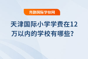 2025�������HС�W�W�M��12�f�ԃ�(n��i)�ČWУ����Щ��