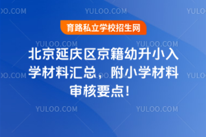 2025�걱���ӑc�^(q��)��������С��W(xu��)���υR������С�W(xu��)���ό���Ҫ�c(di��n)��