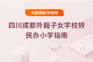 2025���Ĵ��ɶ��⼮��Ů�WУ�D���kС�Wָ��