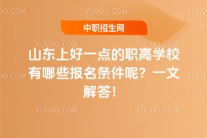 ɽ�|�Ϻ�һ�c���ߌWУ����Щ�����l������һ�Ľ����