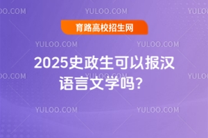 2025ʷ�������Ԉ�h�Z���ČW�᣿