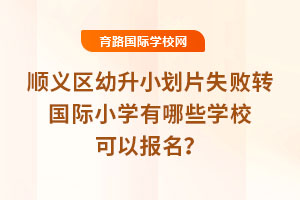 2025����x�^(q��)����С��Ƭʧ���D���HС�W����Щ�WУ���Ԉ�����