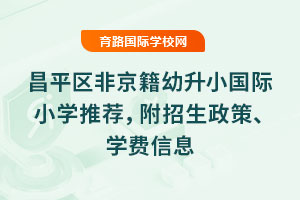 2025���ƽ�^(q��)�Ǿ�������С���HС�W���]�����������ߡ��W�M��Ϣ