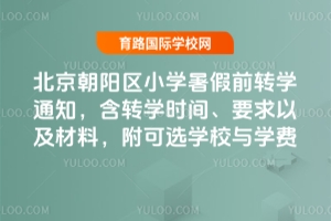 2025�걱����ꖅ^С�W���ǰ�D�W֪ͨ�����D�W�r�g��Ҫ���Լ����ϣ������x�WУ�c�W�M