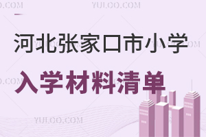 2025��ӱ����ҿ���С�W(xu��)��W(xu��)������ι��ԣ�5�������r�����ύָ�ϱP�c(di��n)��