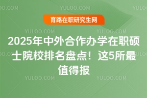 2025����������k�W���TʿԺУ�����P�c���@5����ֵ�È�