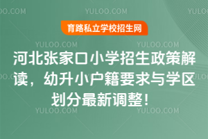 2025��ӱ����ҿ�С�W(xu��)�������߽��x������С����Ҫ���c�W(xu��)�^(q��)���������{(di��o)����