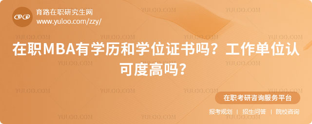 ��MBA�ЌW�v�͌Wλ�C����?