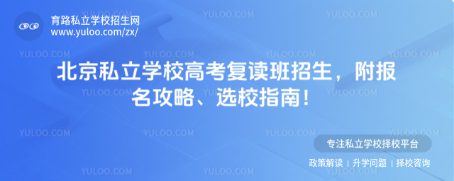 ����˽���W(xu��)У�߿���(f��)�x������